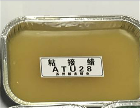 ATU28 粘接蜡