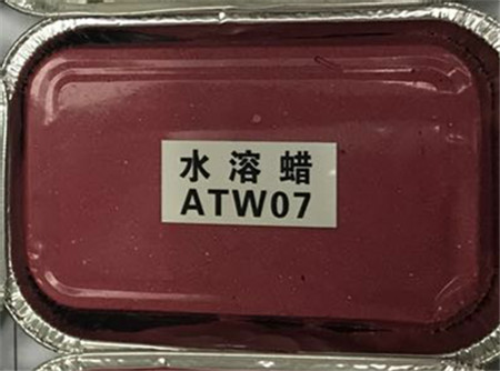 ATW07 水溶蜡